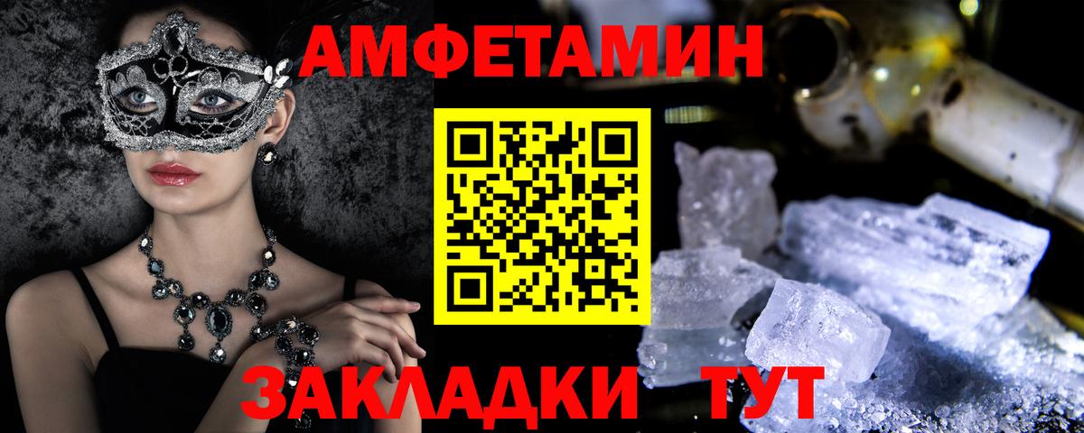 АМФЕТАМИН  АМФЕТАМИН Premium  Вход с VPN  Сургут 