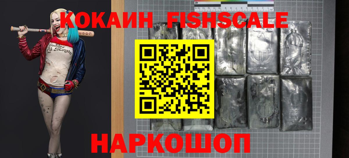 КОКАИН 97%  Вход с VPN  Сургут  Кокаин  COCAIN VHQ 