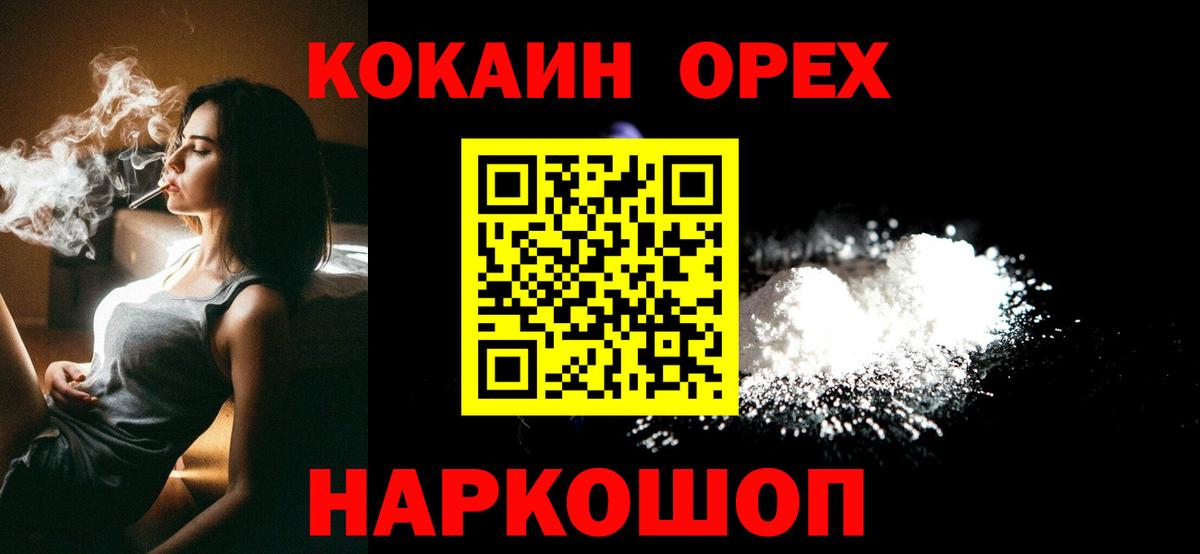 Cocaine VHQ Сургут