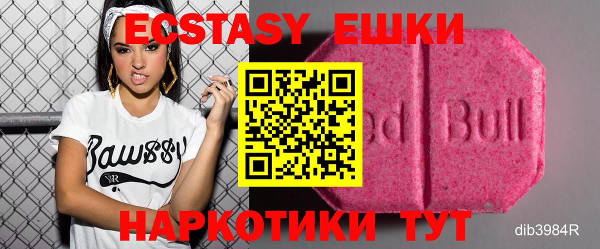 Сургут  ЭКСТАЗИ Philipp Plein  ЭКСТАЗИ 280мг  Вход с VPN 