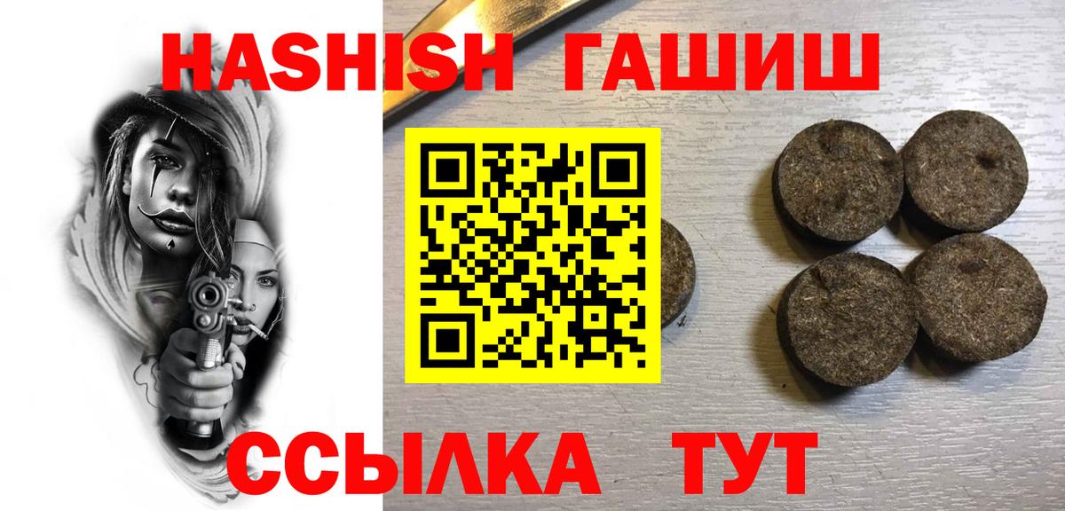 где купить   ГАШ hashish  Вход с VPN  Гашиш  Гашиш Premium  Сургут 