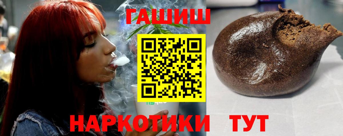 ГАШ ice o lator Сургут