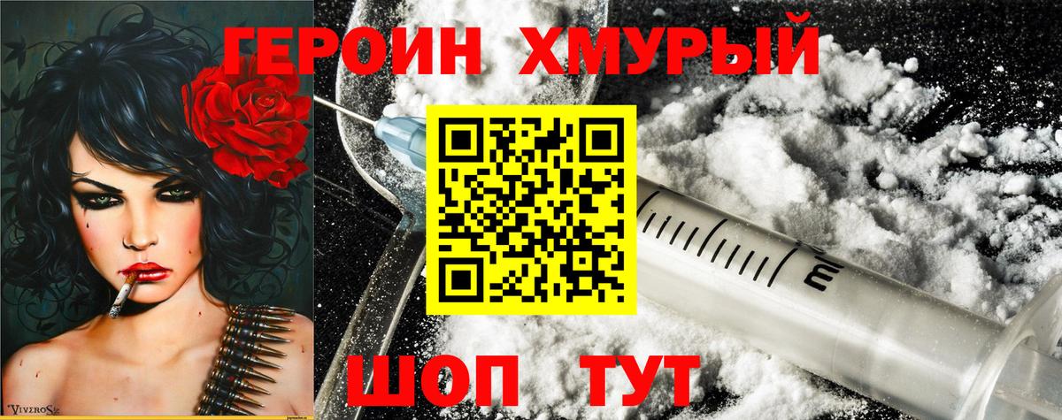 ГЕРОИН гречка Сургут