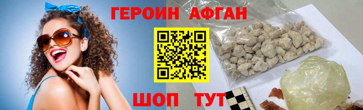 ГЕРОИН  Вход с VPN  Сургут  Героин VHQ 