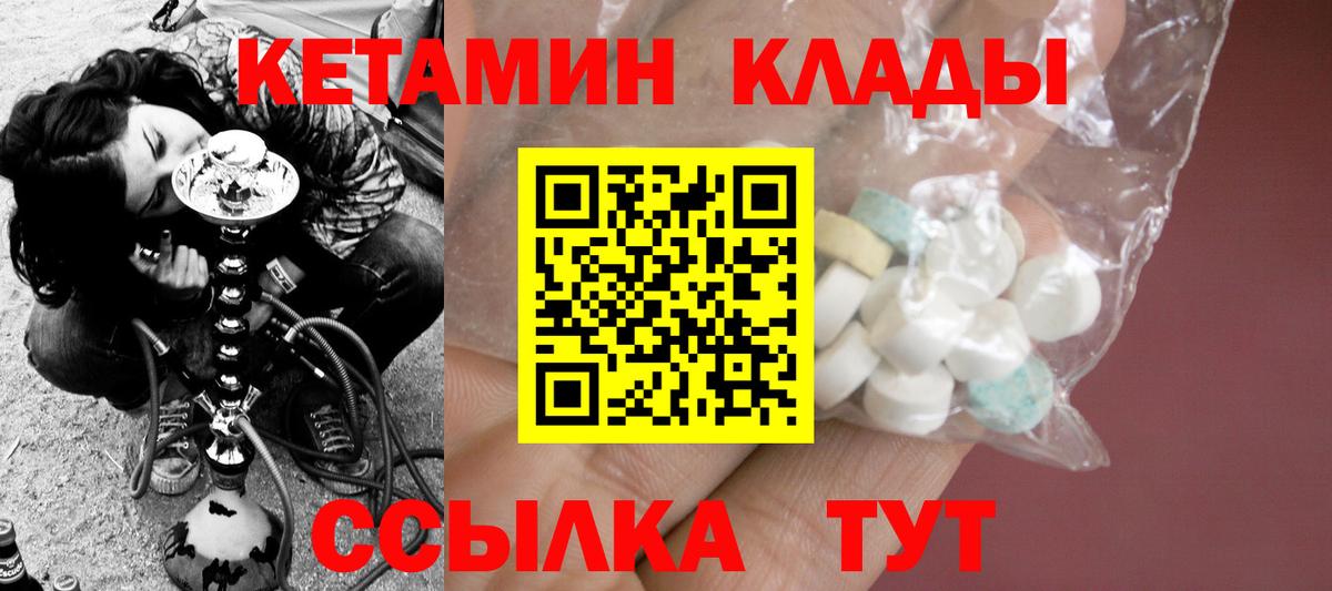 КЕТАМИН VHQ  Вход с VPN  КЕТАМИН ketamine  Сургут 