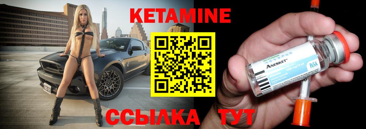 Кетамин ketamine Сургут