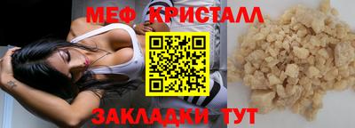 метамфетамин Новозыбков