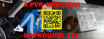 метамфетамин Новозыбков