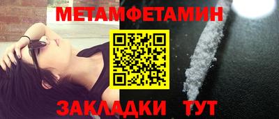 метамфетамин Новозыбков