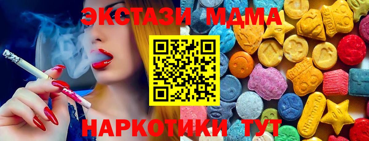 MDMA  МДМА Molly  MDMA crystal  Вход с VPN  Сургут 