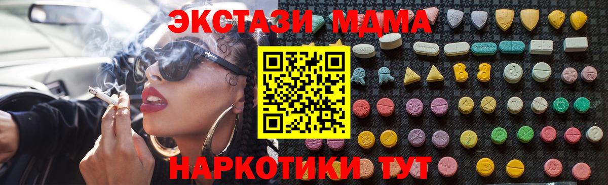 MDMA crystal Сургут