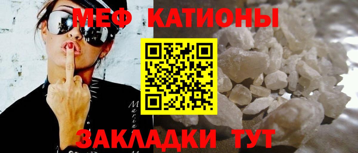 Меф  Сургут
