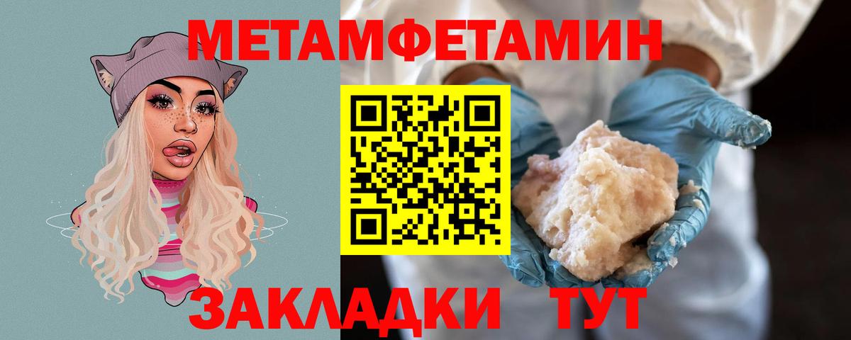 МЕТАМФЕТАМИН пудра Сургут