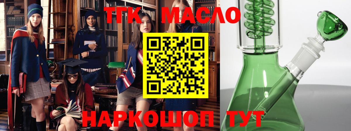 Дистиллят ТГК гашишное масло Сургут